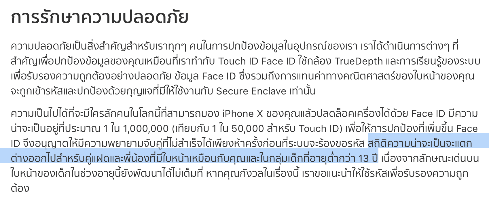 why-cant-face-id-approve-kids-purchases