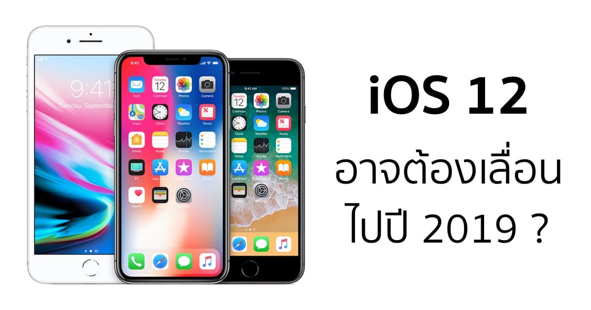 apple-to-focus-on-ios-performance-quality-issues-axios: