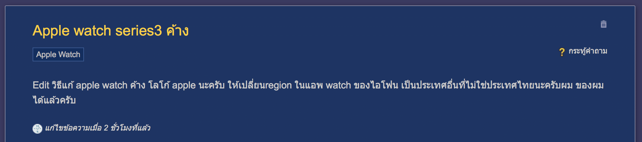 apple watch unbootable