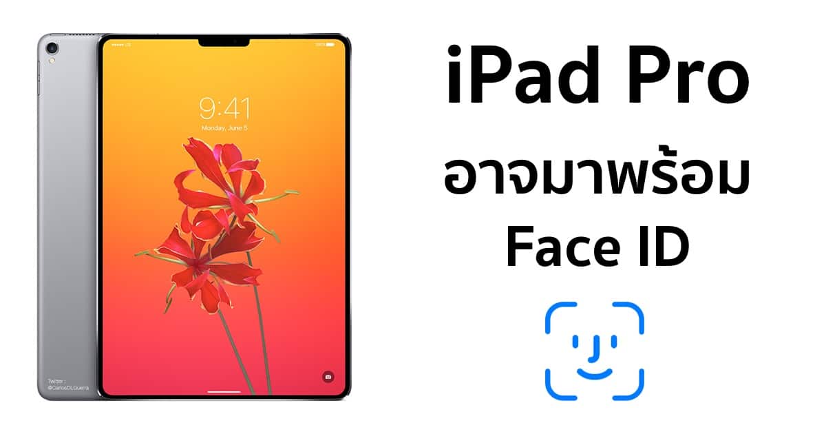 ipad-pro-face-id-ios-11-3-strings
