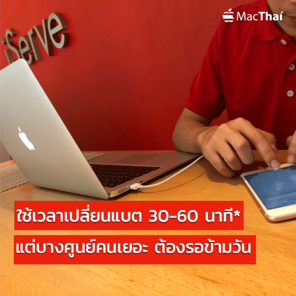macthai-review-iphone-change-battery-2