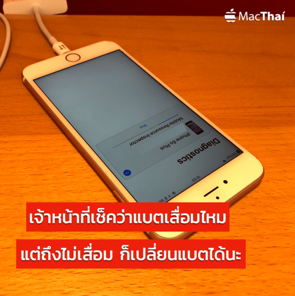 macthai-review-iphone-change-battery-3