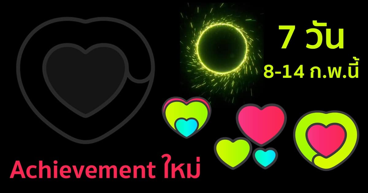 apple-watch-valentines-day-challenge 33