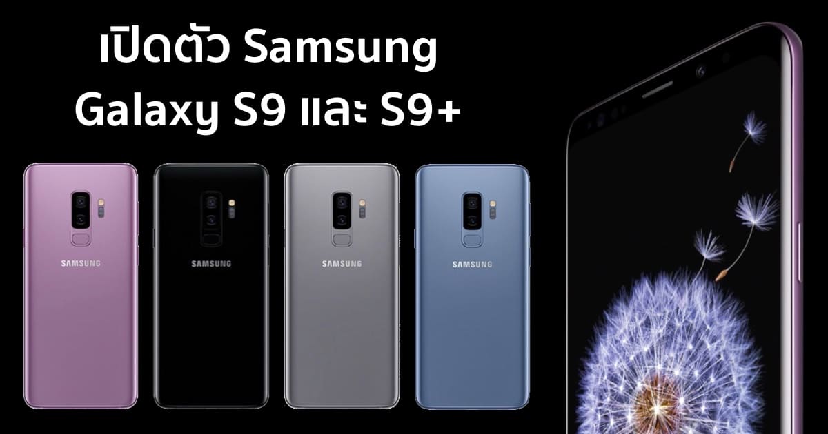 samsung galaxy-s9