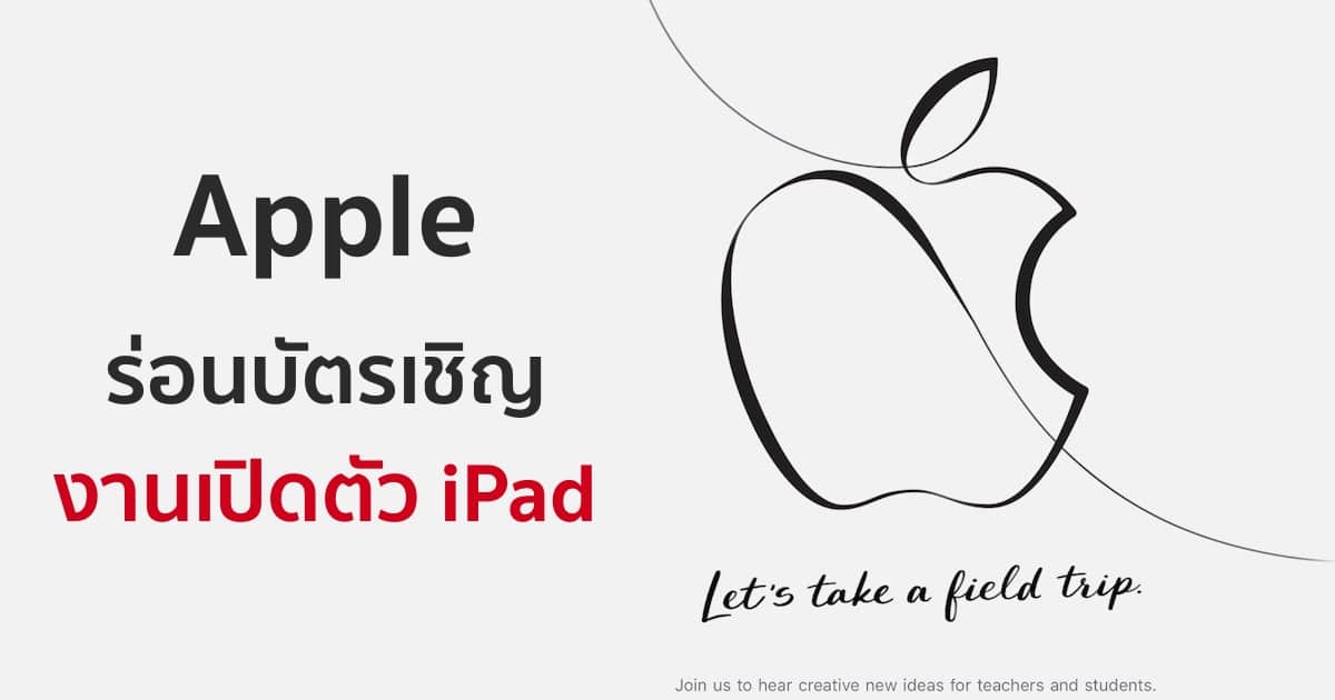 apple-march-event-2018