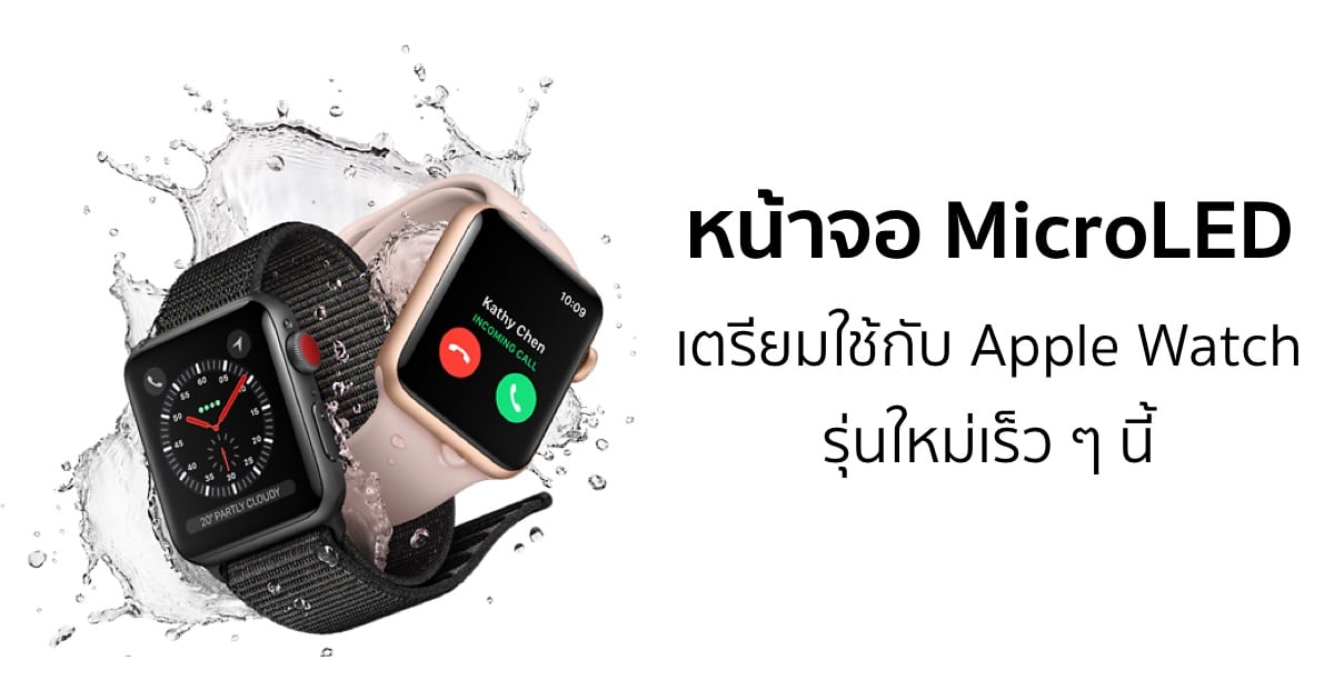 apple watch microled