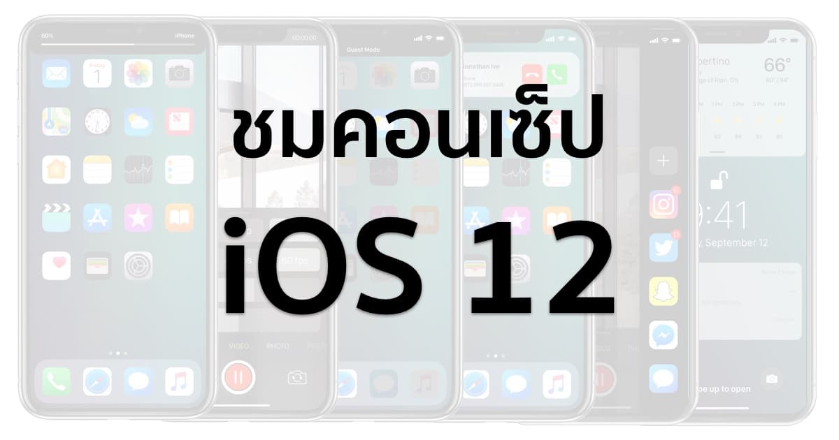 concept ios 12-4