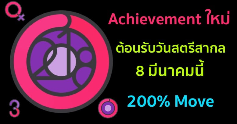 international-womens-day-activity-challenge