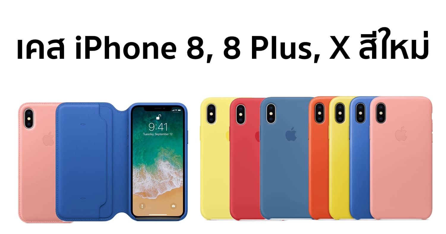 iphone 8 plus x case new spring collection