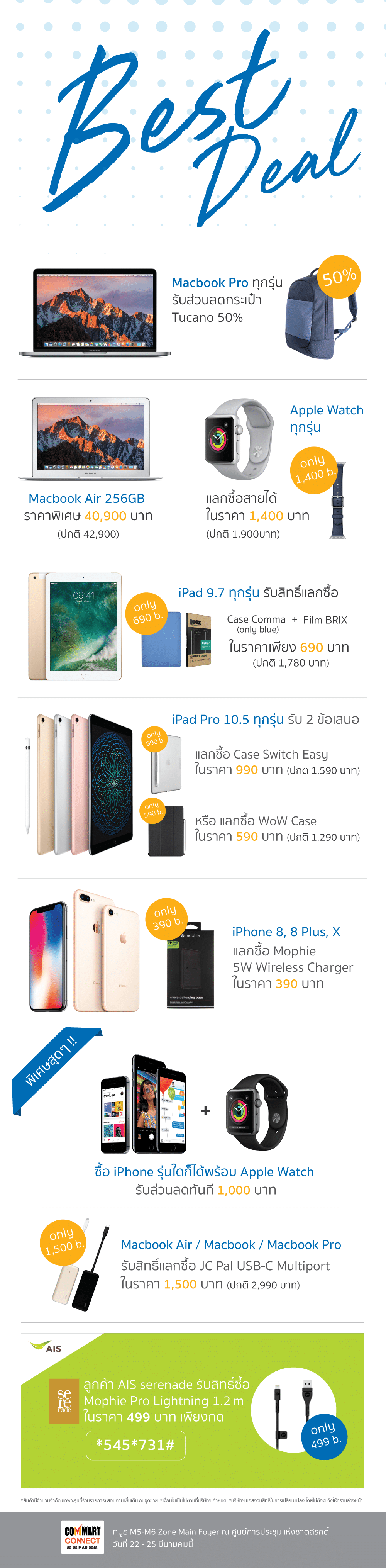 promotion istudio by spvi commart mar 2018-1