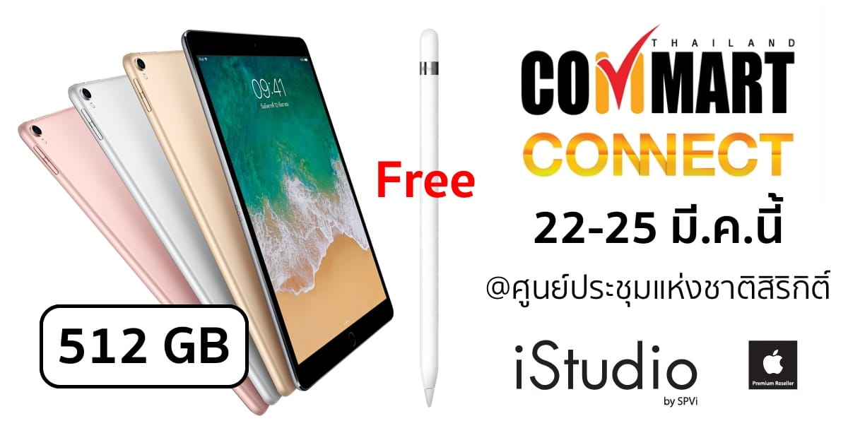 promotion istudio by spvi commart mar 2018-40