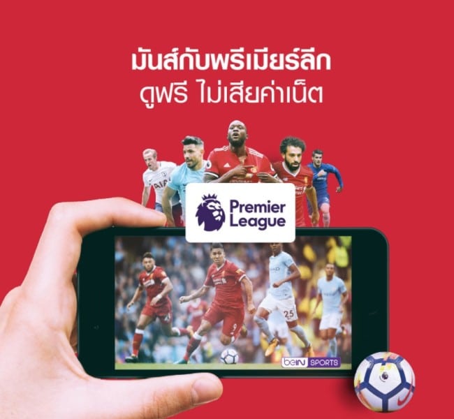 truemove-h-4g-plus-fun-unlimited-4