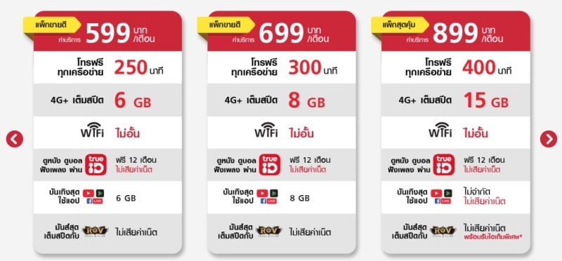 truemove-h-4g-plus-fun-unlimited-5