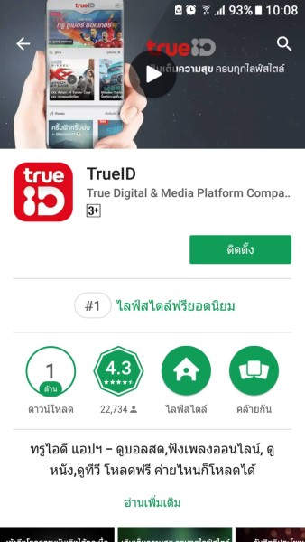 truemove-h-sim-all-team-2018-15