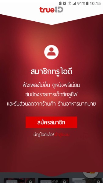 truemove-h-sim-all-team-2018-16