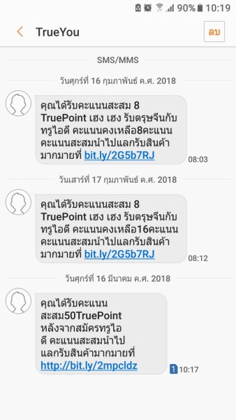 truemove-h-sim-all-team-2018-17