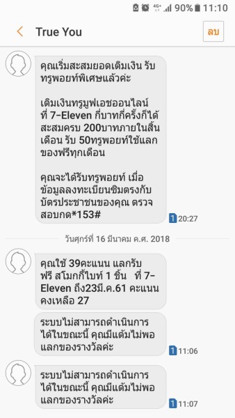 truemove-h-sim-all-team-2018-8