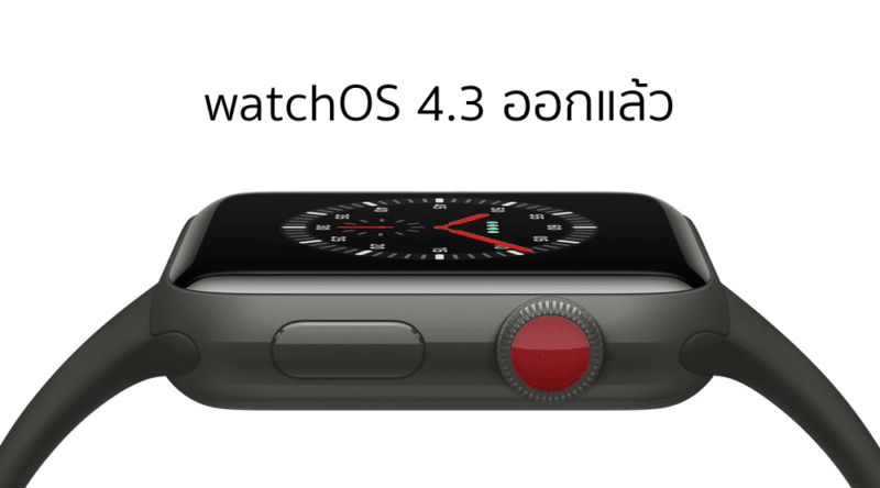 watchos-4-3