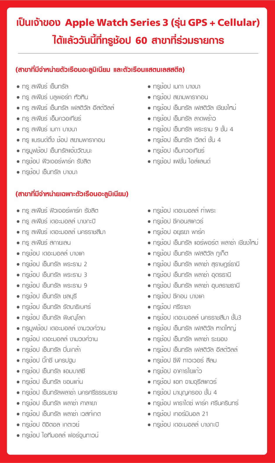 Apple-Watch-Promotion-Page-10_05