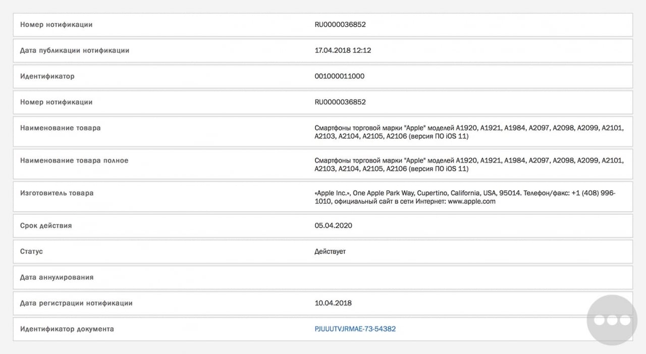 apple-receives-eec-certification-for-11-new-iphone-models-hinting-at-possible-iphone-se-update