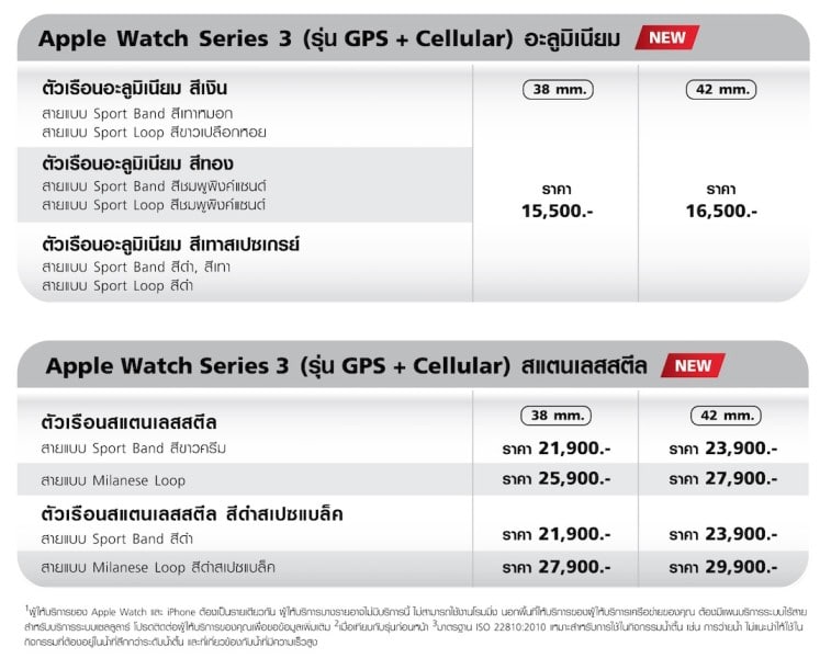 apple-watch-series-3-truemove-h-5