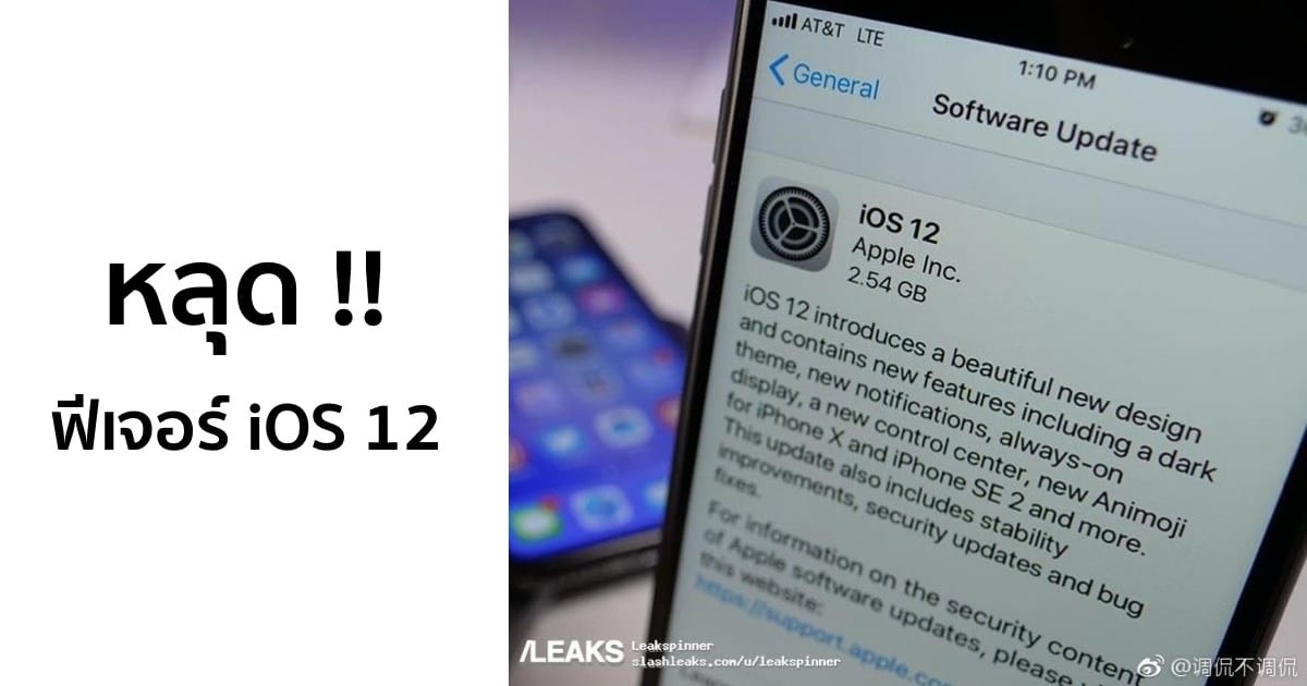 alleged-iphone-se2-back-panel-and-ios-12-update-leaked 2