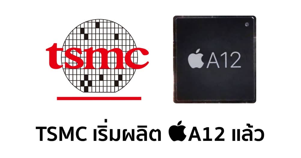 apple a12 tsmc