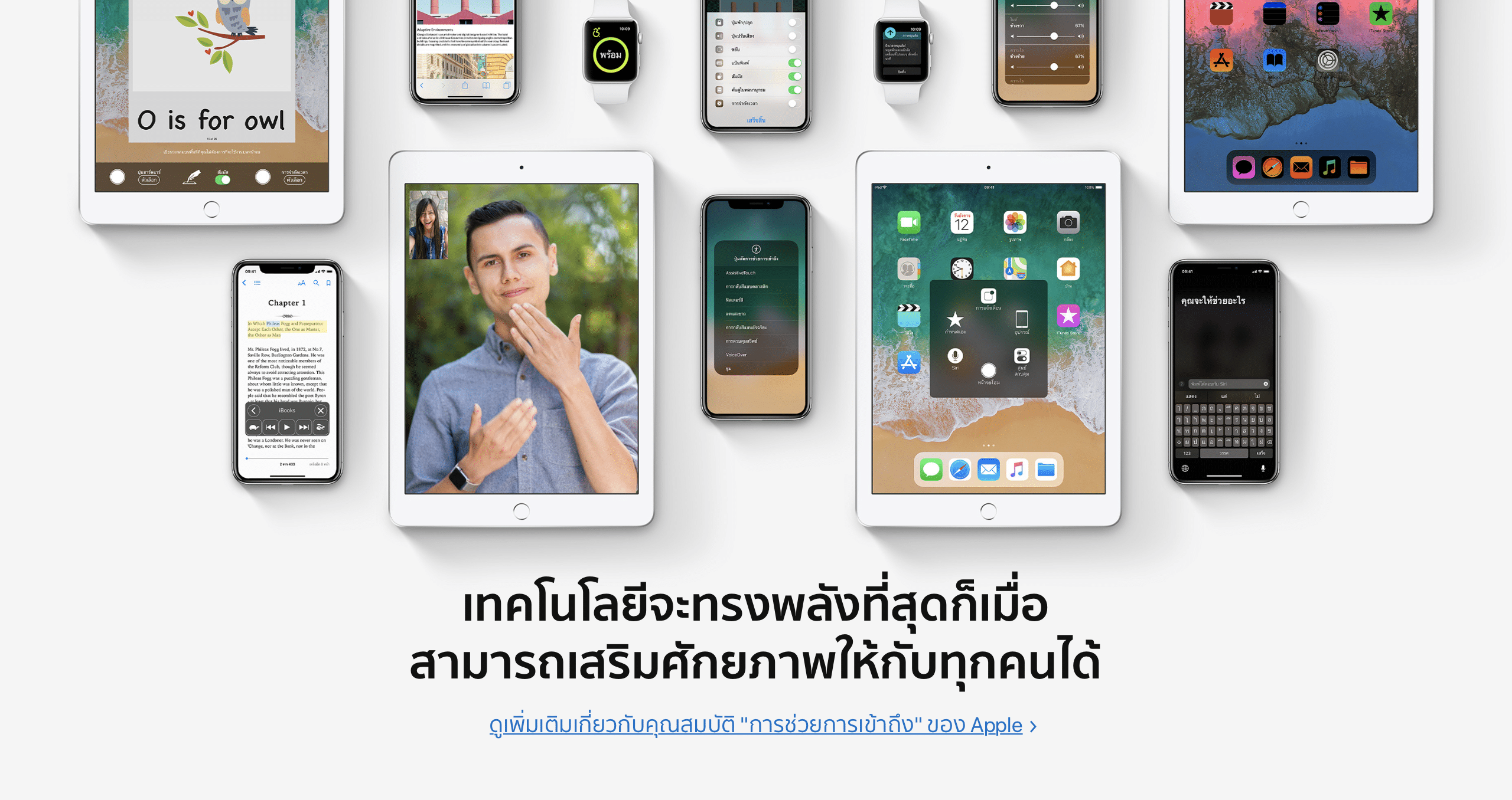 apple-com-updates-accessibility