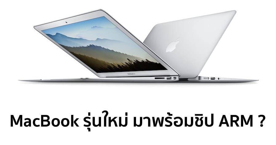 apple-new-entry-level-13-inch-macbook-this-year