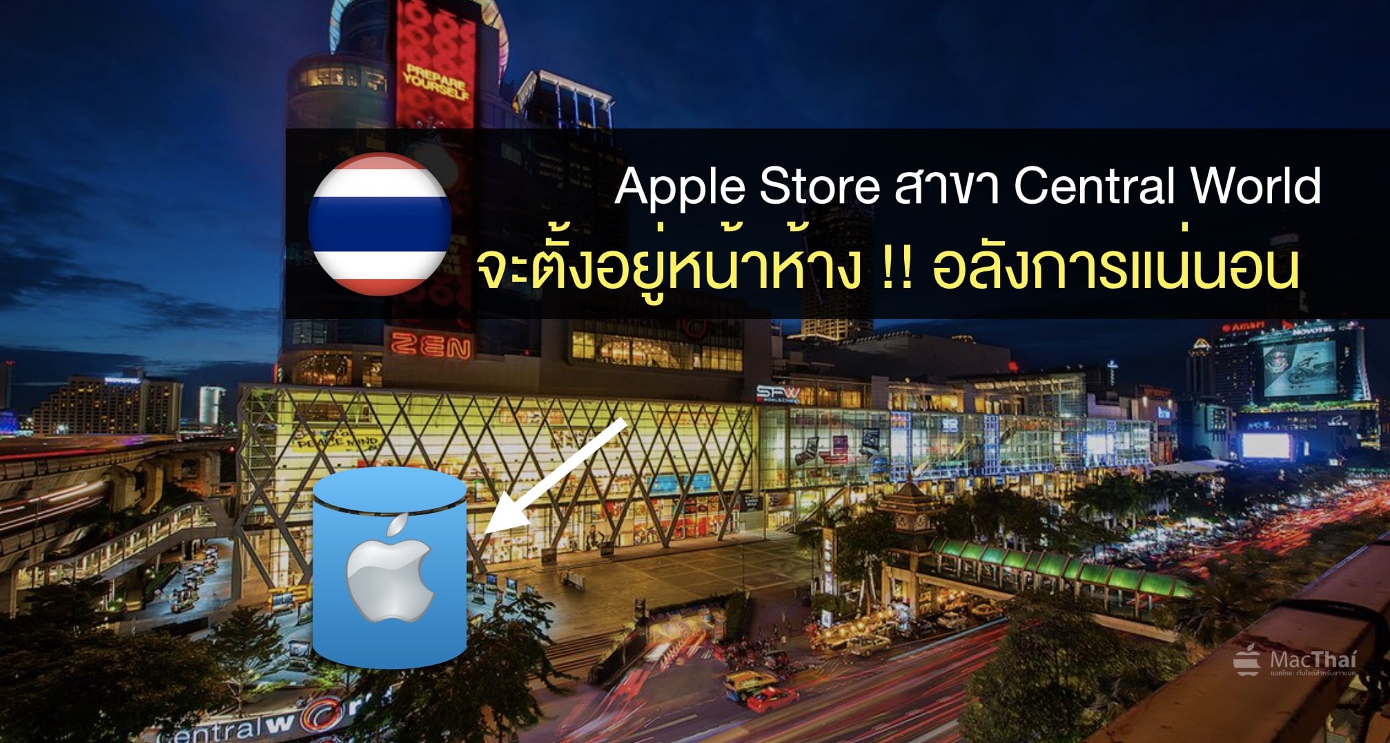 apple-store-central-world-thailand-ratchaprasong