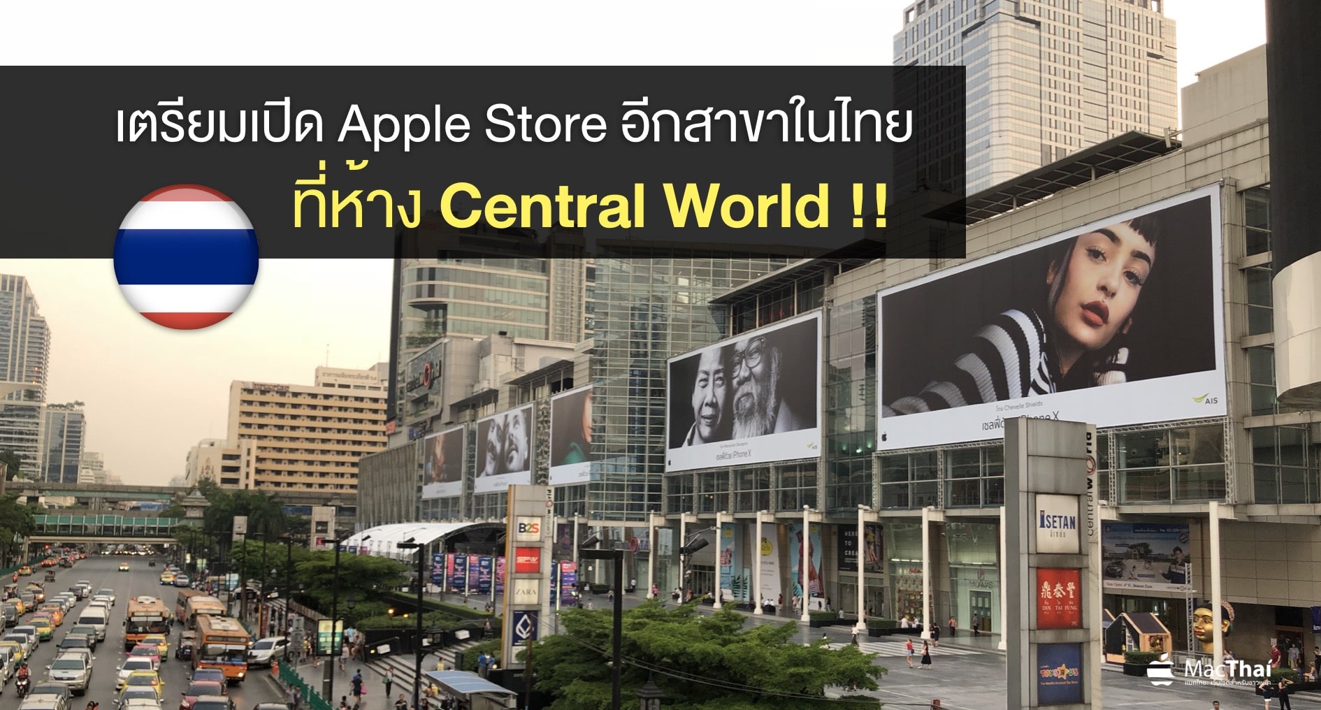 apple-store-thailand-at-central-world-pathumwan-cover
