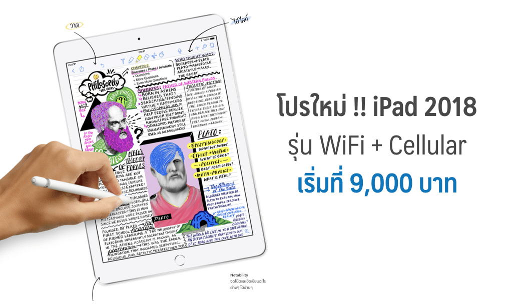 ipad-2018-wifi-cellular-promotion-truemove-h-2