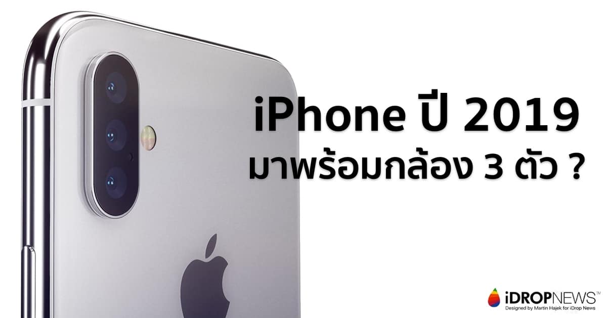 iphone-x-triple-lens-martin-hajek-idropnew 2