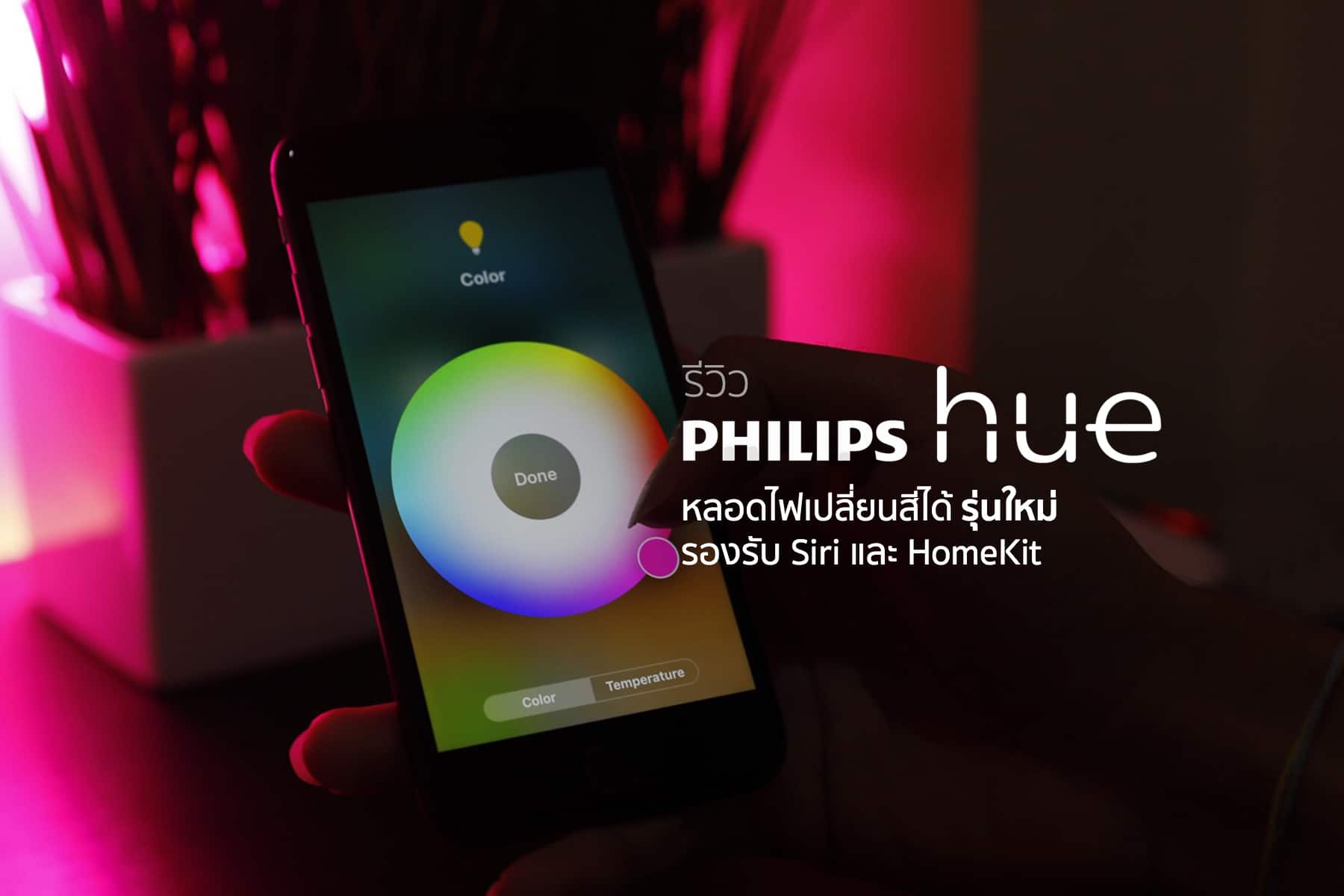 phillip-hue-review-macthai-cover