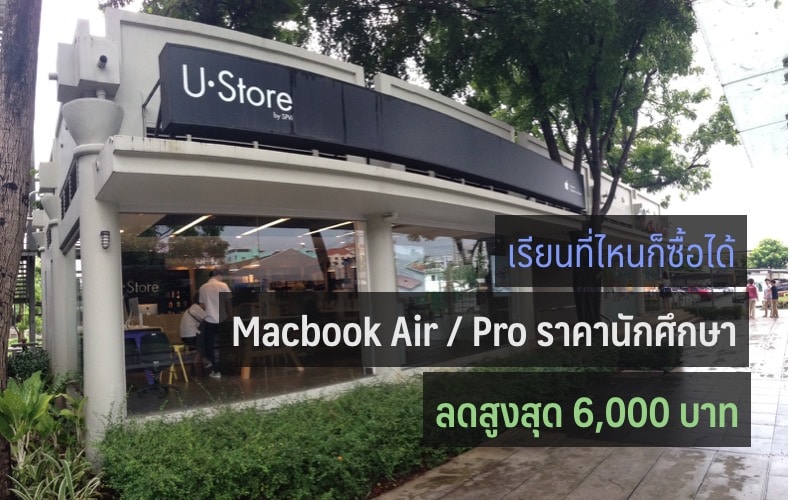 u-store-promotion