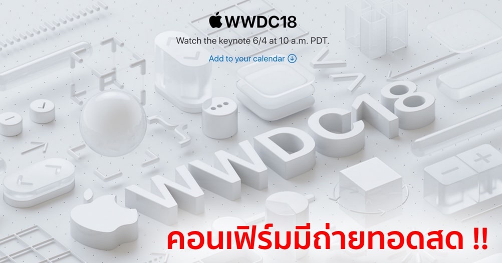 wwdc live keynote