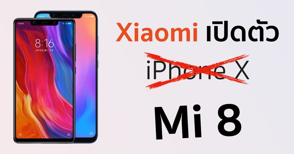xiaomi mi 8 explorer SE-8