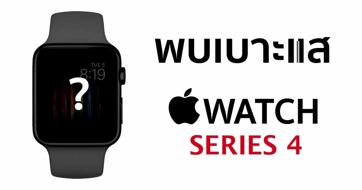 apple watch series 4