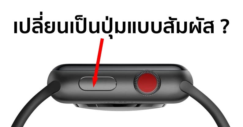 apple-watch-solid-state-haptic-buttons