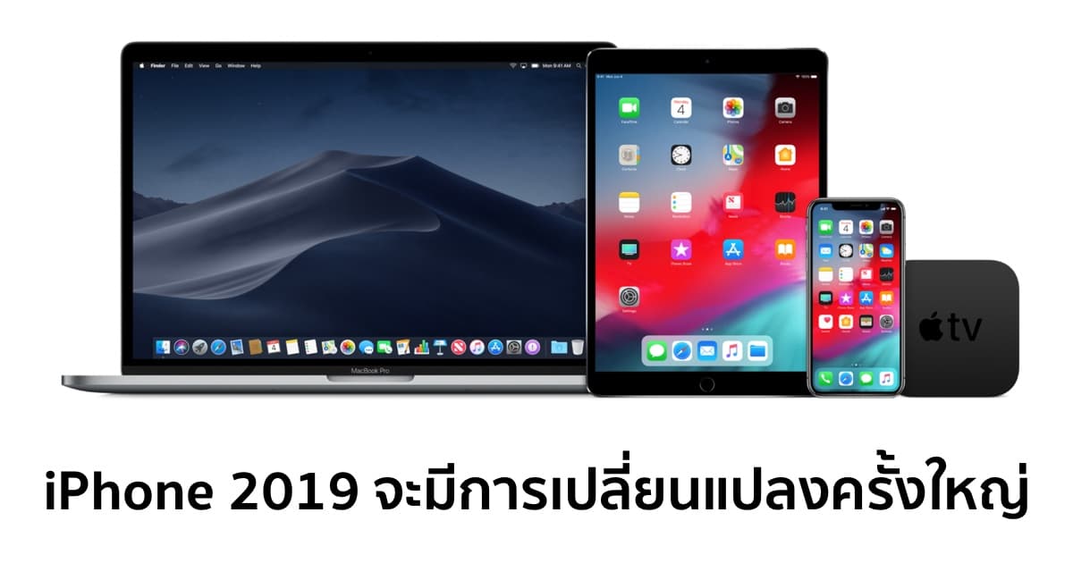 kuo-on-apple-2018-2019-roadmap