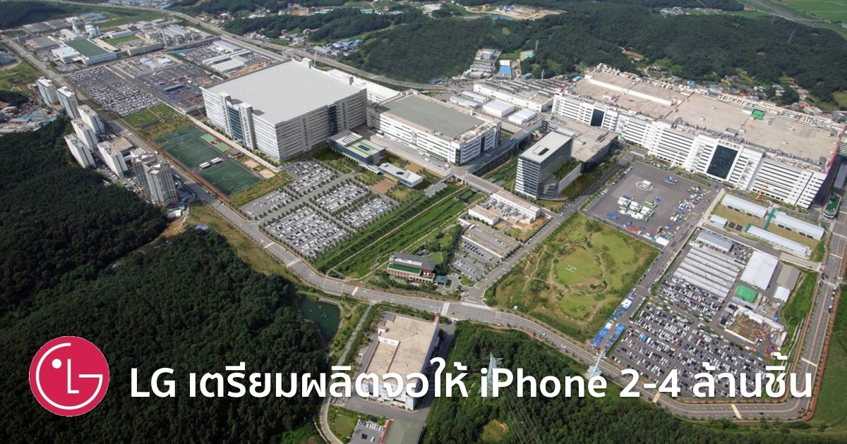 lg-to-supply-apple-with-24-million-oled-display-panels-for-new-iphones-report