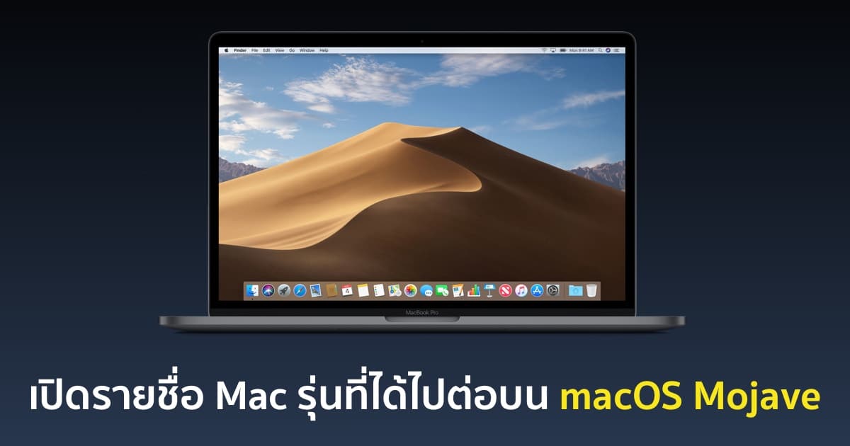 macos majave macos-mojave-supported-macs