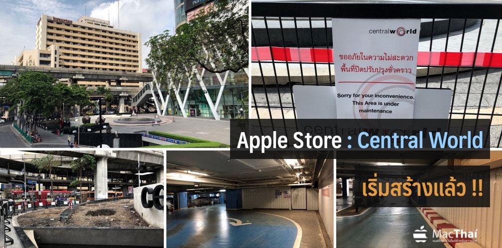 macthai-apple-store-central-world-start-contruction-cover