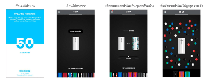 Ultimate Ears_BOOM2_APPLICATION