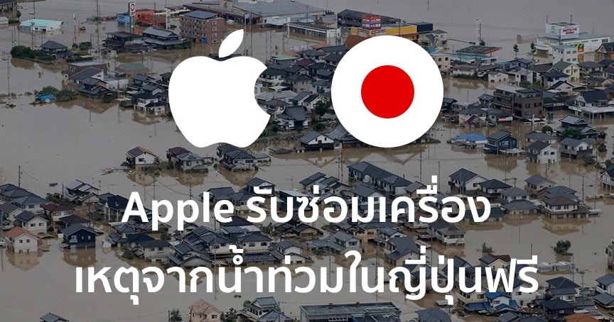 apple-announces-it-will-repair-iphones-macs-and-other-products-damaged-by-japan-floods-for-free