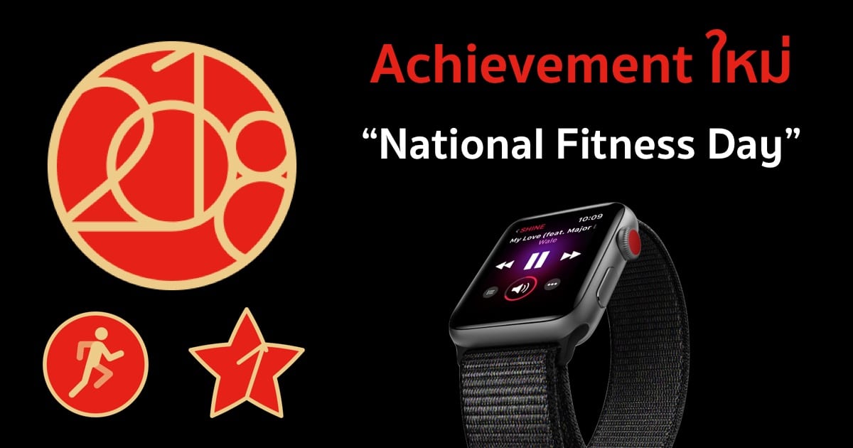 apple-watch-national-fitness-day-china