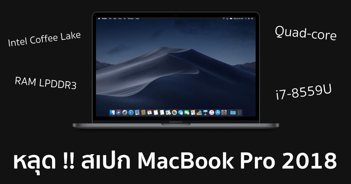 geekbench-new-macbook-pro-2018