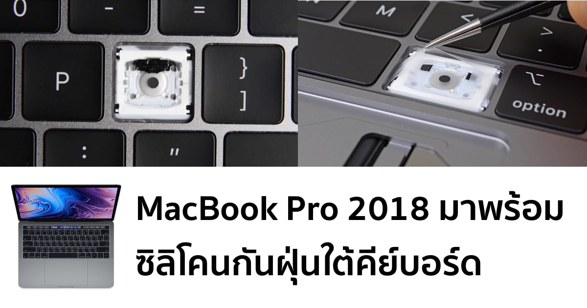 ifixit butterflykey board teardown macbook pro
