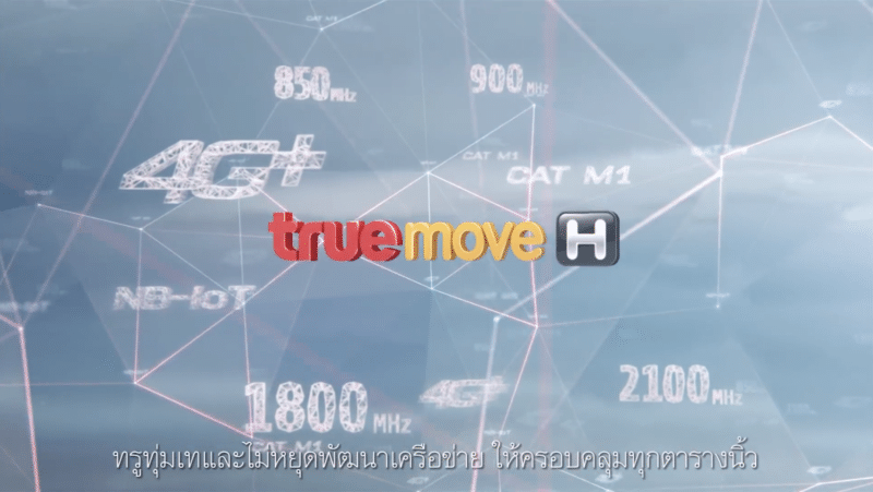 truemove-h-network
