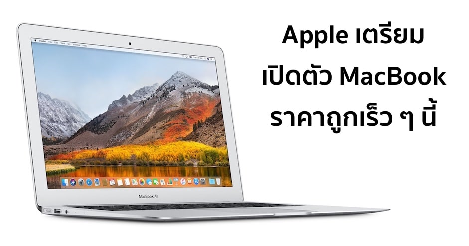 apple-inexpensive-notebooks-digitimes